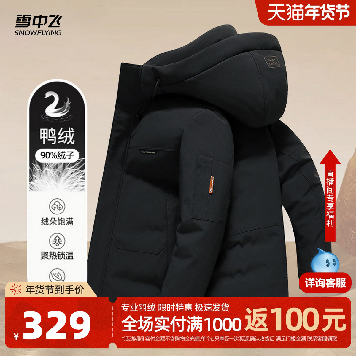 雪中飞2025冬新款男士短款羽绒服连帽商务时尚休闲黑色正装百搭