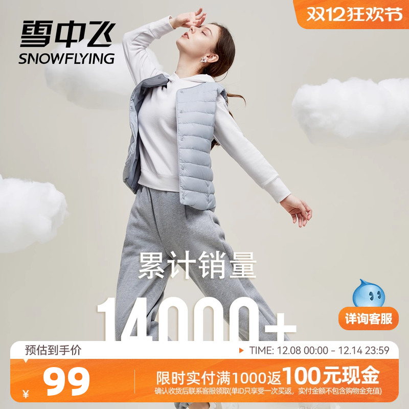 雪中飞秋冬基础舒适轻薄女士短款保暖内搭羽绒小马甲外套