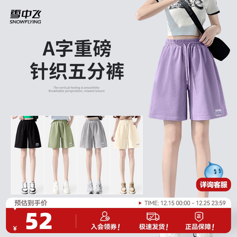 雪中飞短裤女夏季2025新款大码宽松阔腿中裤高腰显瘦运动五分裤P