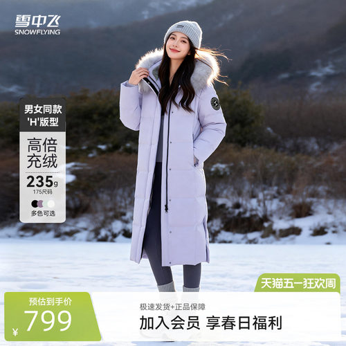 雪中飞鹅绒大毛领羽绒服