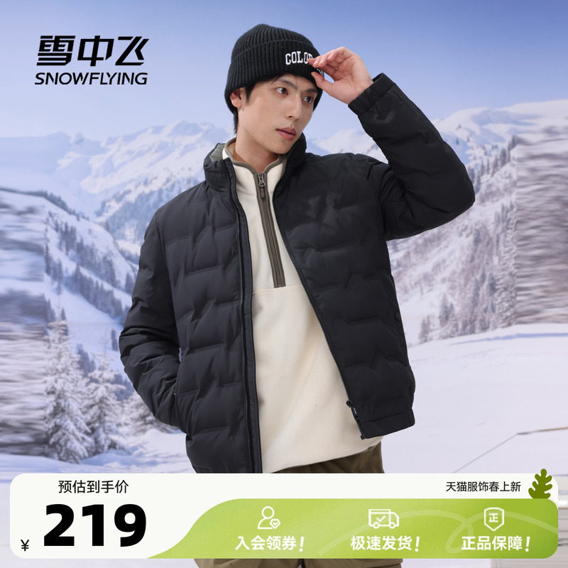 雪中飞2026春新款男士短款羽绒服立领美式潮流时尚运动简约百搭