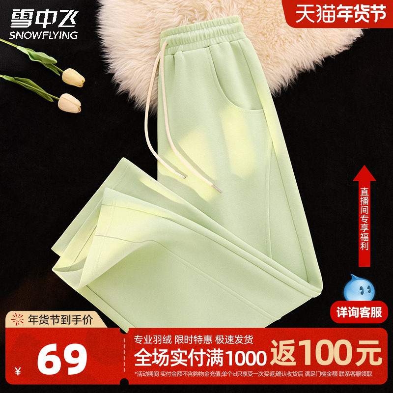 雪中飞运动裤子女早春2026新款果绿休闲长裤阔腿裤小个子弯刀裤PC