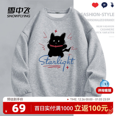 雪中飞灰色休闲圆领卫衣女款春秋