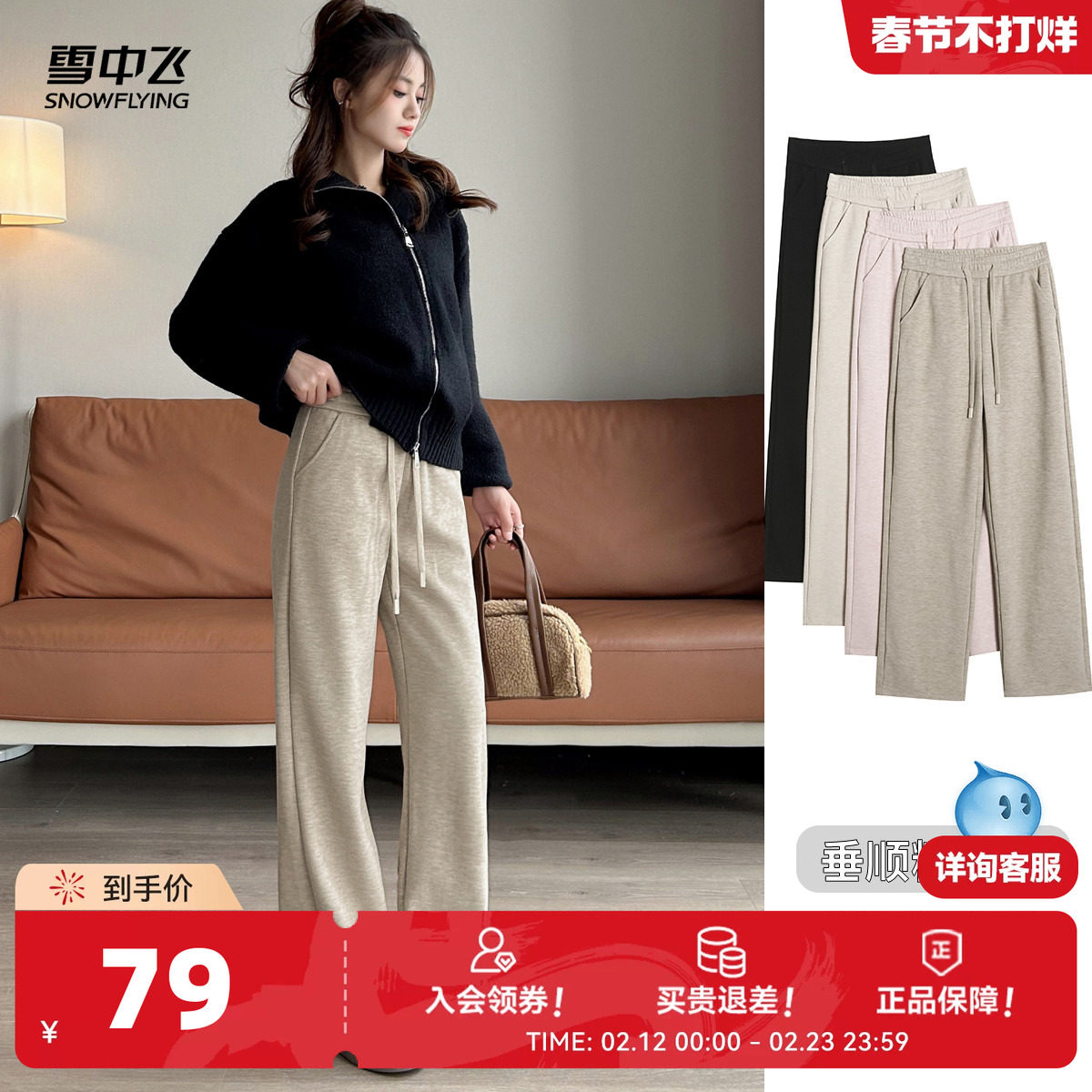 雪中飞2026秋新款女士垂感阔腿裤糯米裤休闲纯色保暖舒适显高显瘦