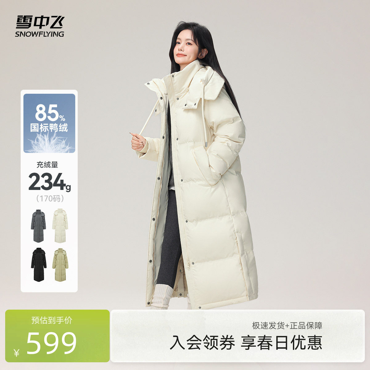 雪中飞26春新款女士大被子羽绒服时尚加厚抗寒高充绒高智长款