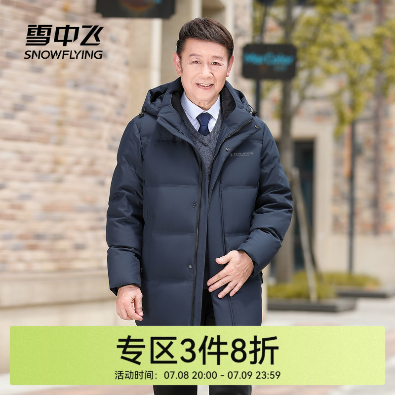 雪中飛爸爸款商務羽絨服