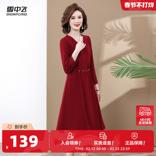 雪中飞2026秋新款妈妈款女士长款轻薄优雅连衣裙国风高贵收腰气质