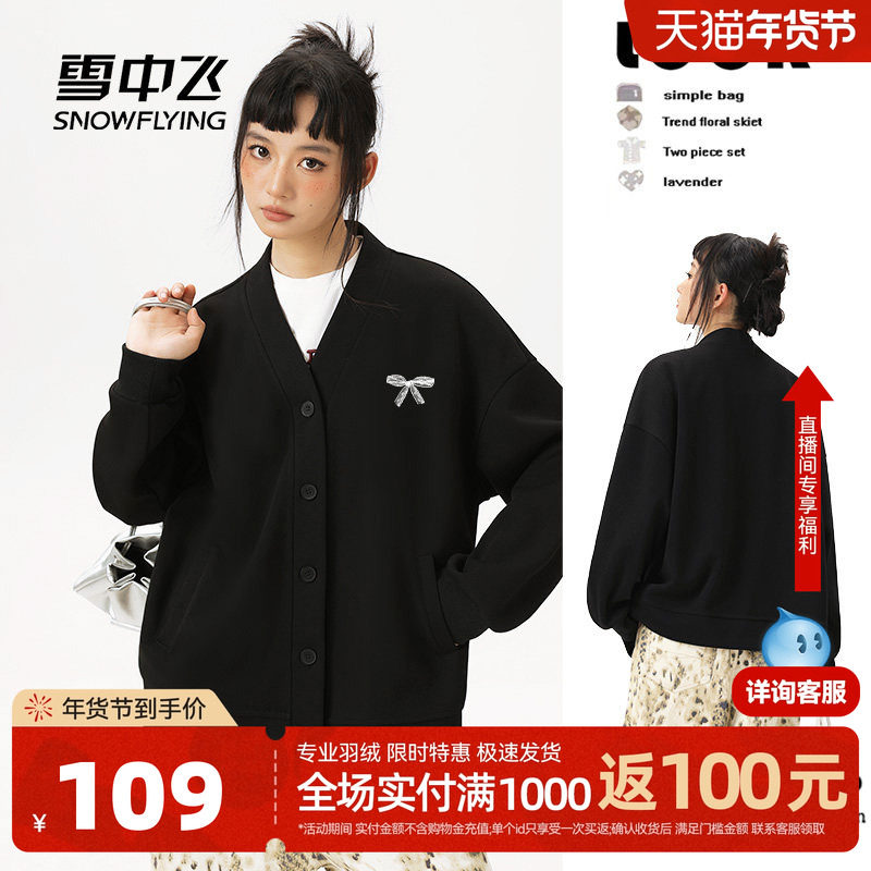 雪中飞黑色卫衣外套女春季2026新款上衣小个子休闲V领拉链开衫PC