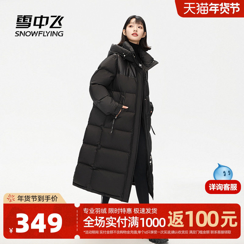 雪中飞2025冬新款女士长款羽绒服连帽加厚韩版黑色保暖舒适抗寒