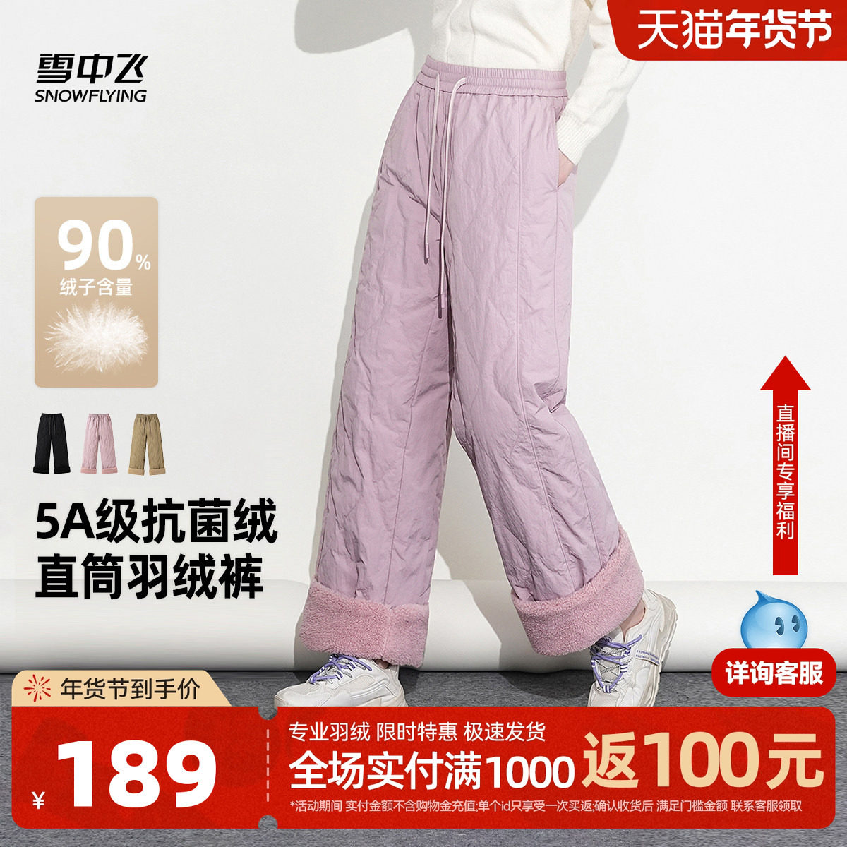 雪中飞2026新款韩版粉色裤子时尚潮流90鸭绒女士葫芦纹直筒羽绒裤,女装/女士精品,棉裤/羽绒裤,淘宝优惠券,粉丝福利购,淘宝优惠卷