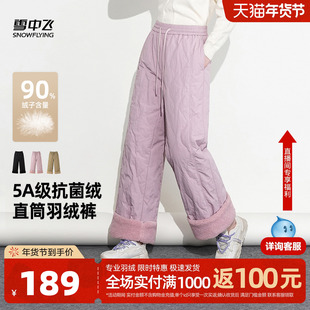 雪中飞2026新款韩版粉色裤子时尚潮流90鸭绒女士葫芦纹直筒羽绒裤