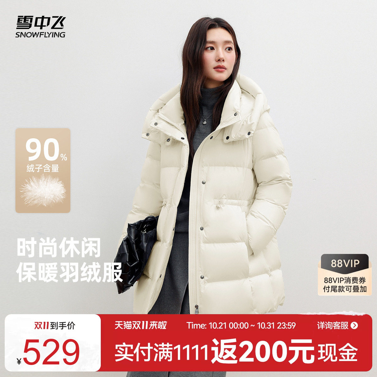 雪中飞冬新款女90绒中长羽绒服