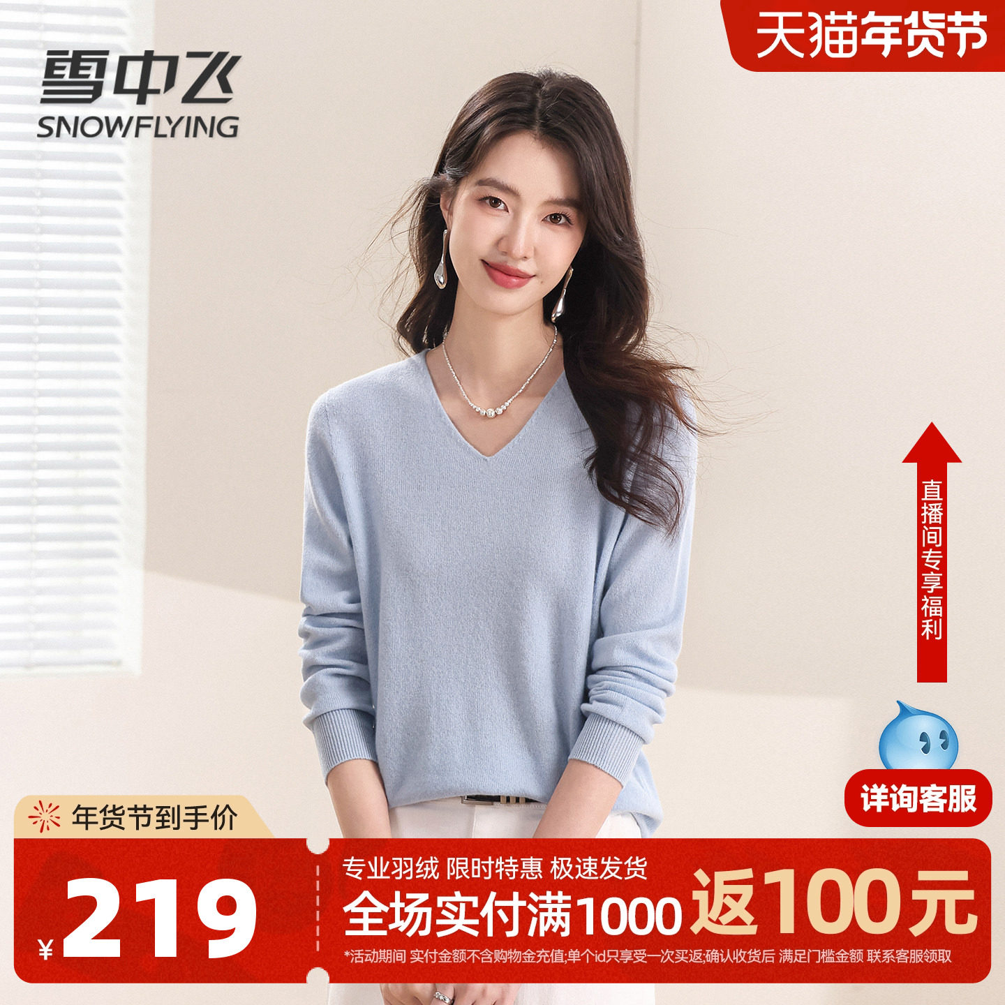 雪中飞【内搭王】V领长袖毛衣女纯色极简柔软舒适女式羊绒衫W,女装/女士精品,羊绒衫,淘宝优惠券,粉丝福利购,淘宝优惠卷