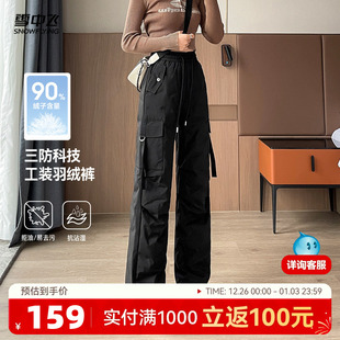 百搭户外时尚 雪中飞2025冬新款 三防工装 阔腿羽绒裤 运动F 女士长款