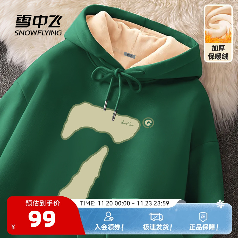 雪中飞连帽卫衣女加绒加厚春季2025新款墨绿色外套女生冬季穿搭PC