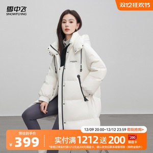 雪中飞2024冬新款女士中长款羽绒服连帽廓形保暖气质纯色休闲出街