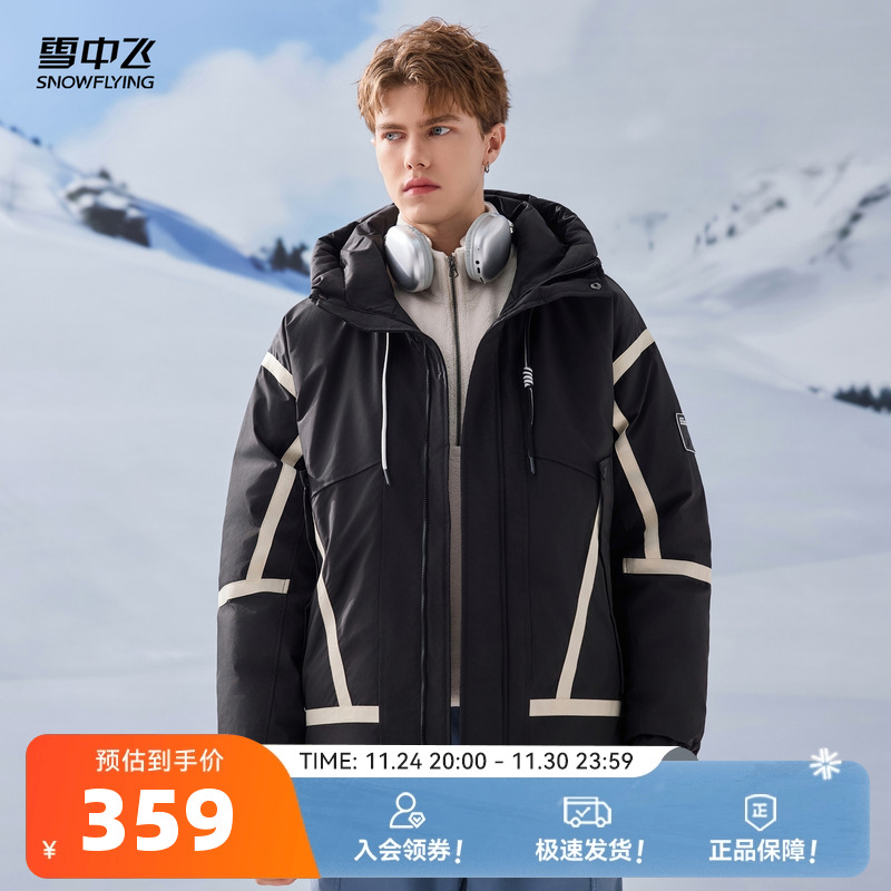 雪中飞中性炸街羽绒服