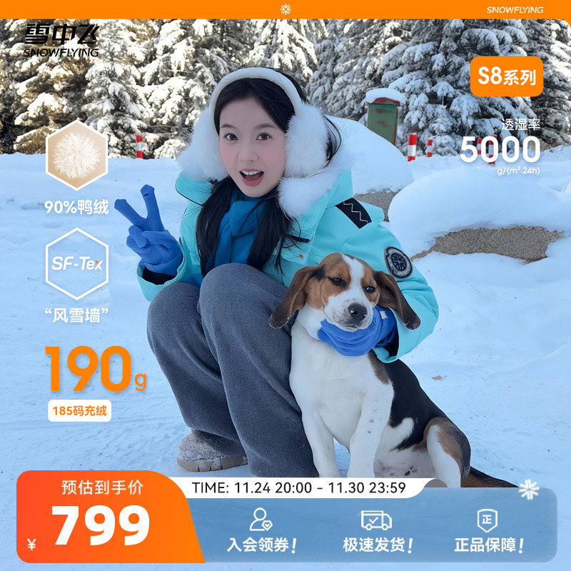 貉子毛领中长款羽绒服雪中飞工装