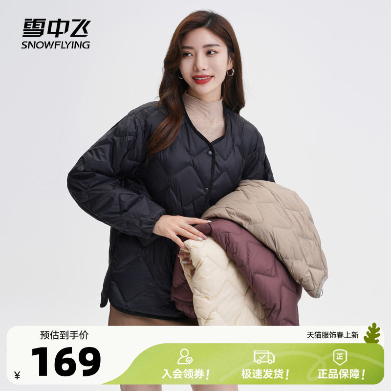 雪中飞2026秋冬新款羽绒服女式小V领菱格设计感鸭绒保暖轻薄舒适