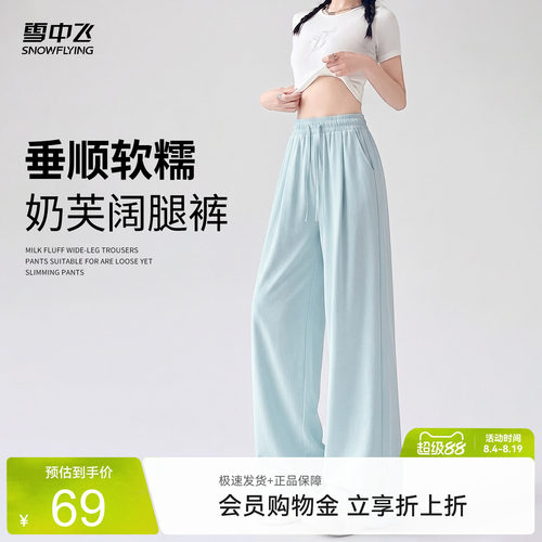雪中飞蓝色奶芙阔腿裤女休闲裤子