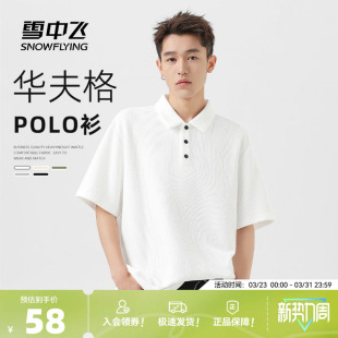 潮流polo衫 雪中飞白色短袖 华夫格上衣男士 2026年新款 PCD t恤男夏季