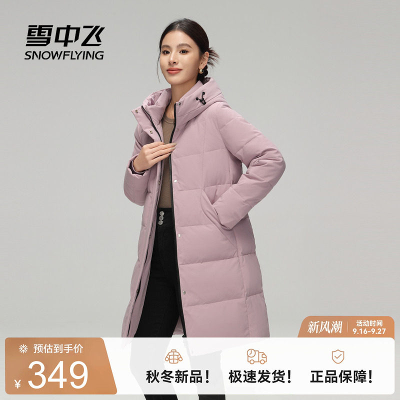 中长款羽绒服雪中飞连帽图片