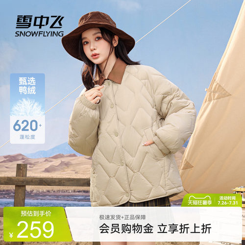 羽绒服短款女式时尚羽绒服