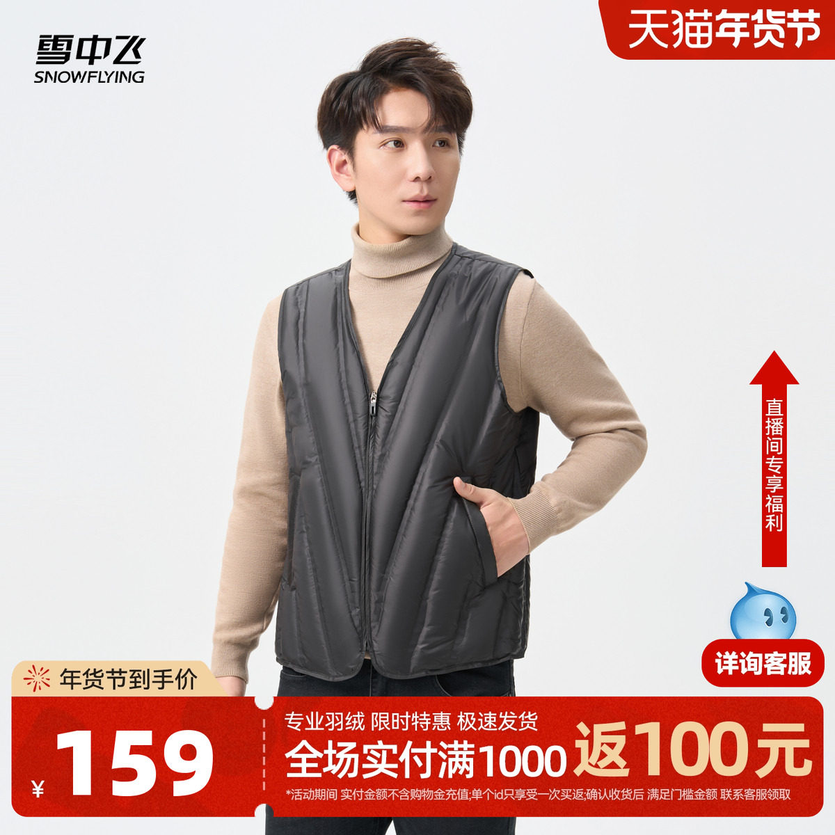 雪中飞2025冬新款羽绒内穿背心男士竖辑行商务内穿设计感高级马甲,男装,羽绒马甲,淘宝优惠券,粉丝福利购,淘宝优惠卷