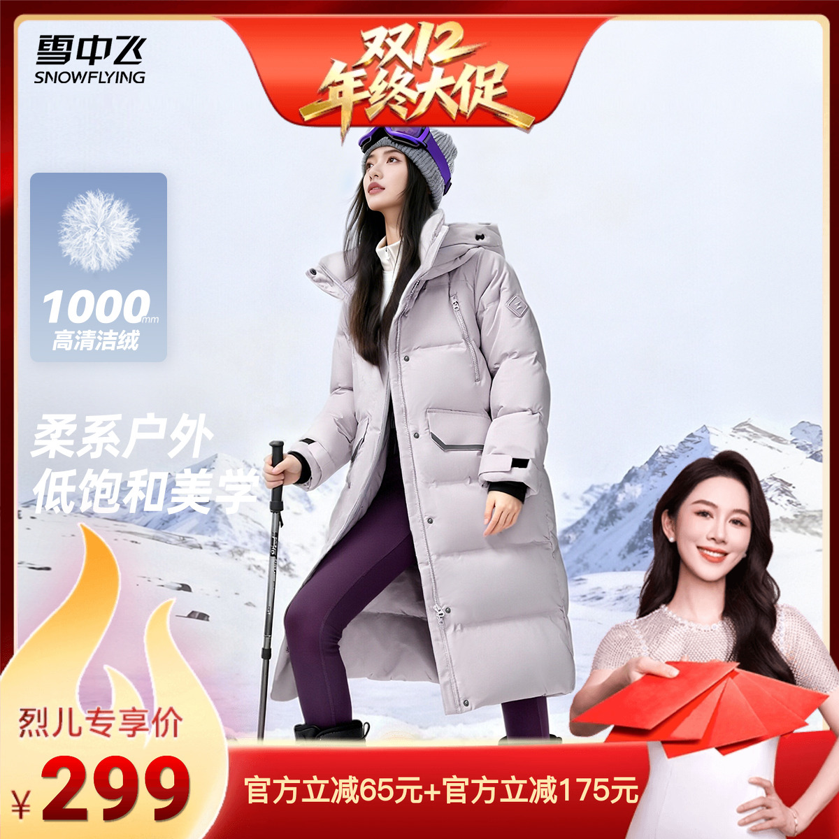 【烈儿宝贝直播间】雪中飞男女长款连帽加厚防寒过膝复古羽绒服