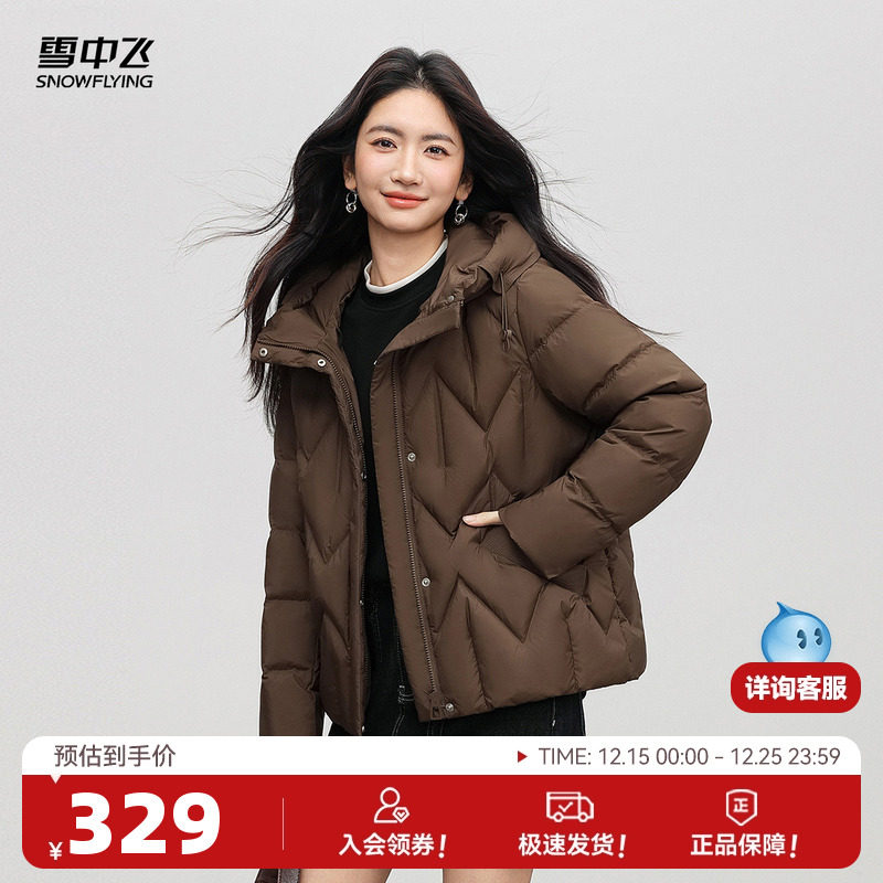 雪中飞2025冬新款女士妈妈款短款保暖羽绒服条纹咖色休闲百搭外套