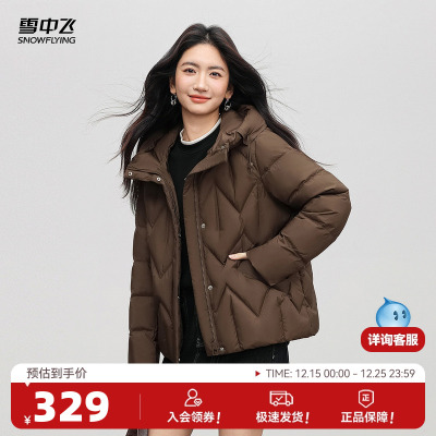 雪中飞2025冬新款女士妈妈款短款保暖羽绒服条纹咖色休闲百搭外套
