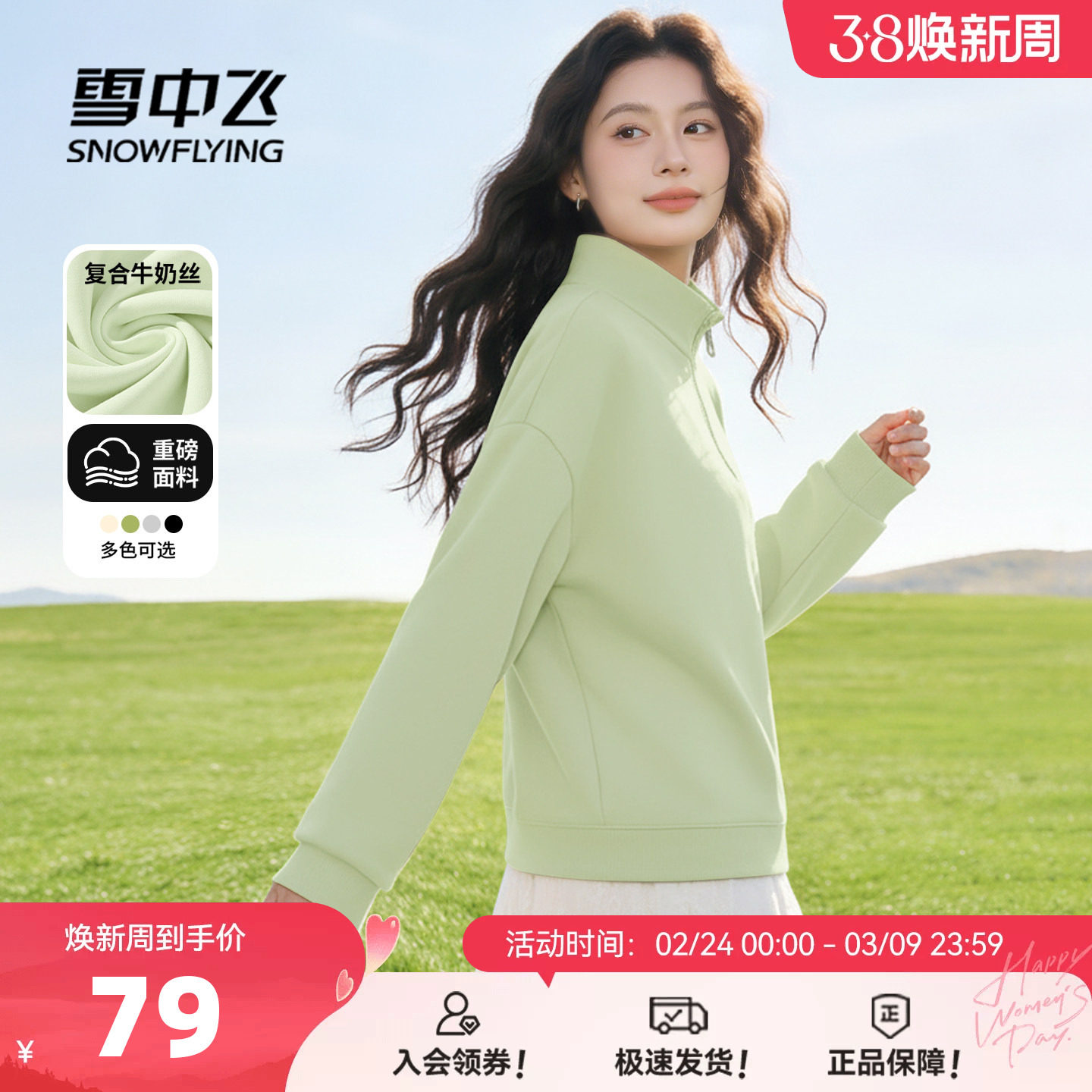 雪中飞半拉链卫衣女春秋季2026新款简约上衣小个子休闲短款外套PC