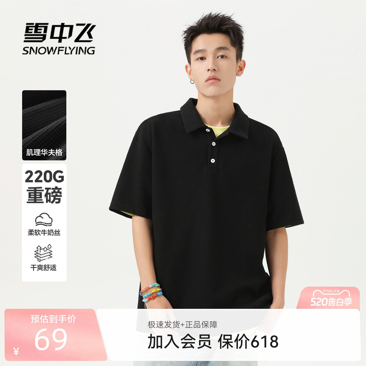 雪中飞华夫格polo衫男2026新款夏季宽松半截袖上衣休闲短袖t恤PCD
