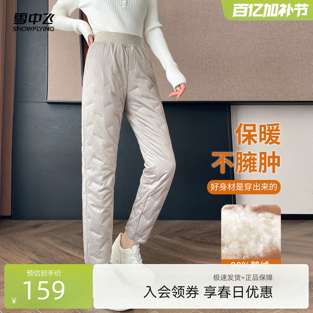 雪中飞2026春新款鹅绒羽绒裤内穿女不臃肿显瘦保暖高腰内胆中老年