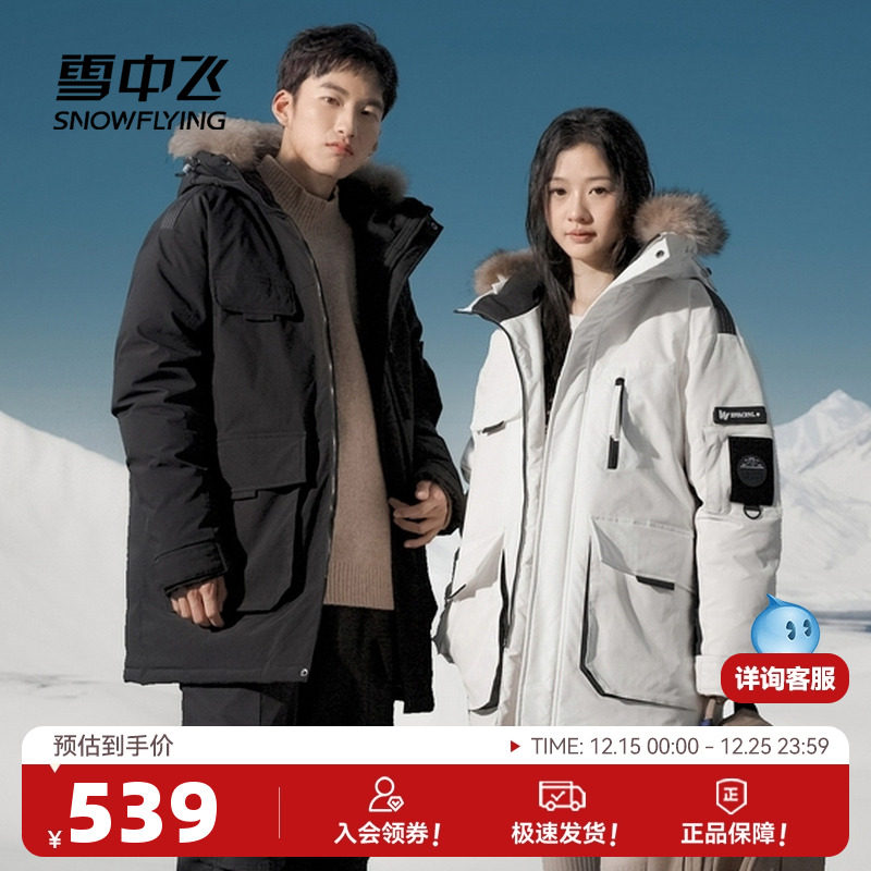 雪中飞貉子毛领羽绒服