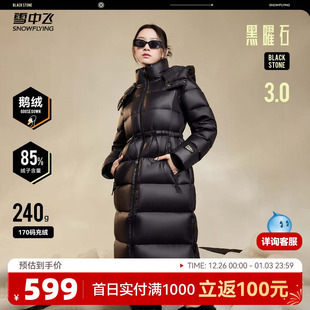 女士连帽长款 雪中飞25冬新品 羽绒服加厚重磅舒适 黑曜石鹅绒服