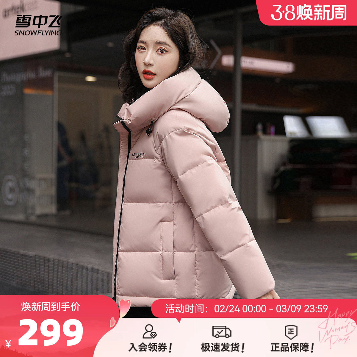 雪中飞2026春新款女款情侣短款连帽羽绒服纯色韩版休闲面包服