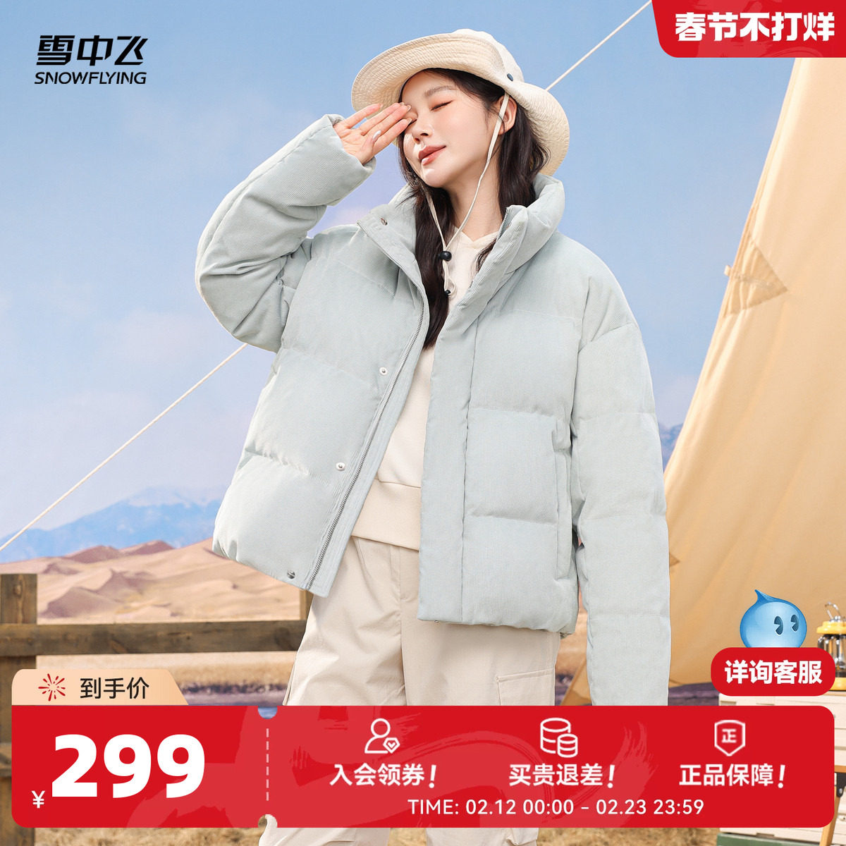 雪中飞26春新款女士短款灯芯绒立领羽绒服温柔时尚百搭小个子保暖