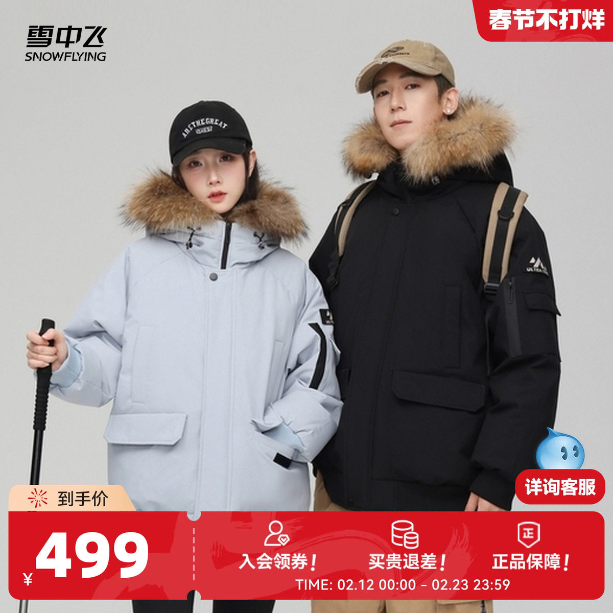 雪中飞26春新款男女情侣派克时尚貉子毛领羽绒服年轻潮流帅气保暖