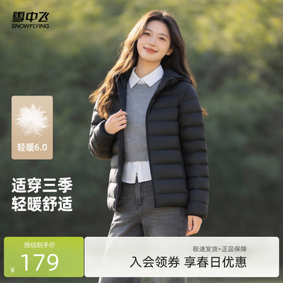 雪中飞女排骨轻薄短连帽羽绒服