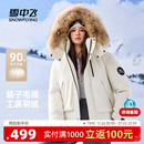 工装 雪中飞2025冬新款 情侣款 貉子毛领时尚 外套保暖 羽绒服男女同款