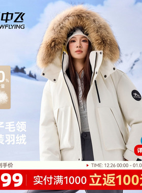 雪中飞2025冬新款羽绒服男女同款貉子毛领时尚情侣款工装外套保暖