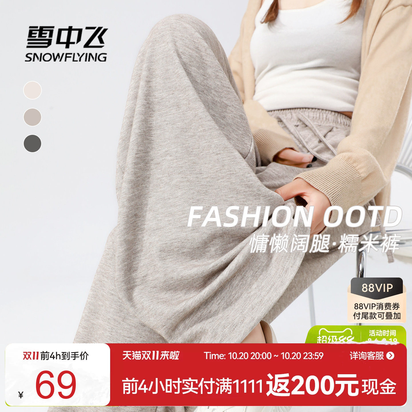 雪中飞糯米裤子女2026新款早秋韩系穿搭休闲长裤高腰垂感阔腿裤PC
