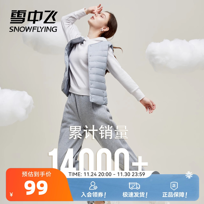 雪中飞秋冬基础舒适轻薄女士短款保暖内搭羽绒小马甲外套