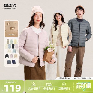 雪中飞春装 内恤羽绒服轻薄百搭叠穿保暖 85%绒子鸭绒男女马甲