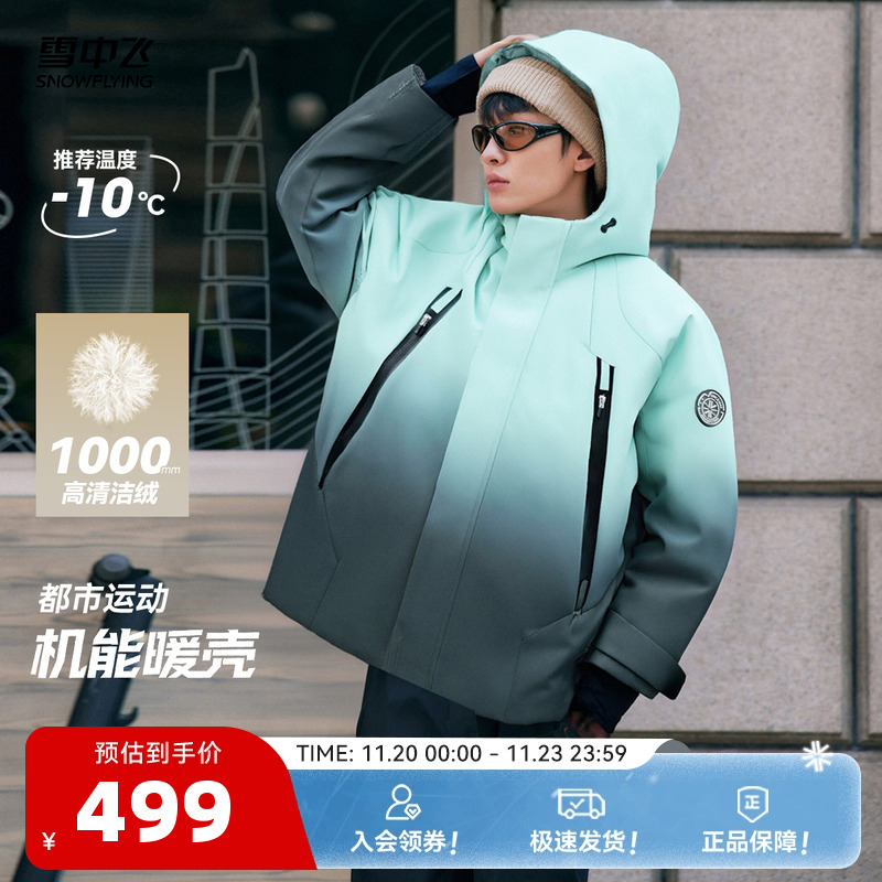 雪中飞渐变派克羽绒服