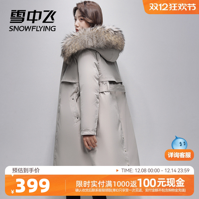雪中飞2021秋冬新品双面穿羽绒服