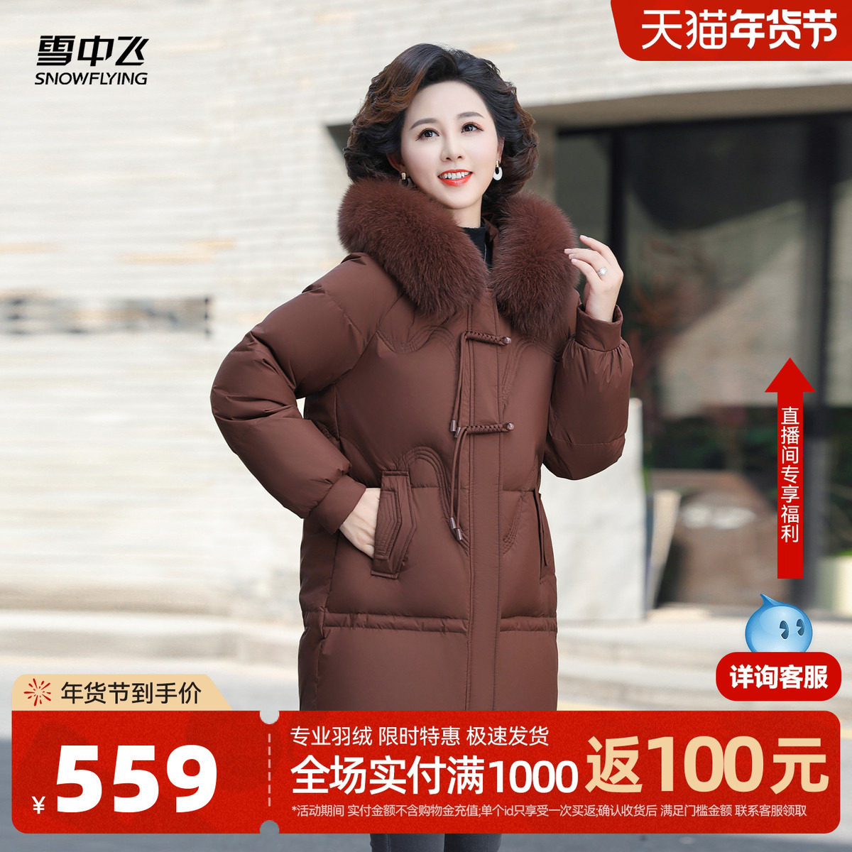 雪中飞2026春新款女士妈妈款短款连帽羽绒服大毛领时尚洋气加厚