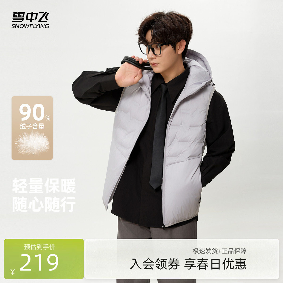 雪中飞2026春新款羽绒外穿背心男士潮流轻量马甲外套连帽夹克