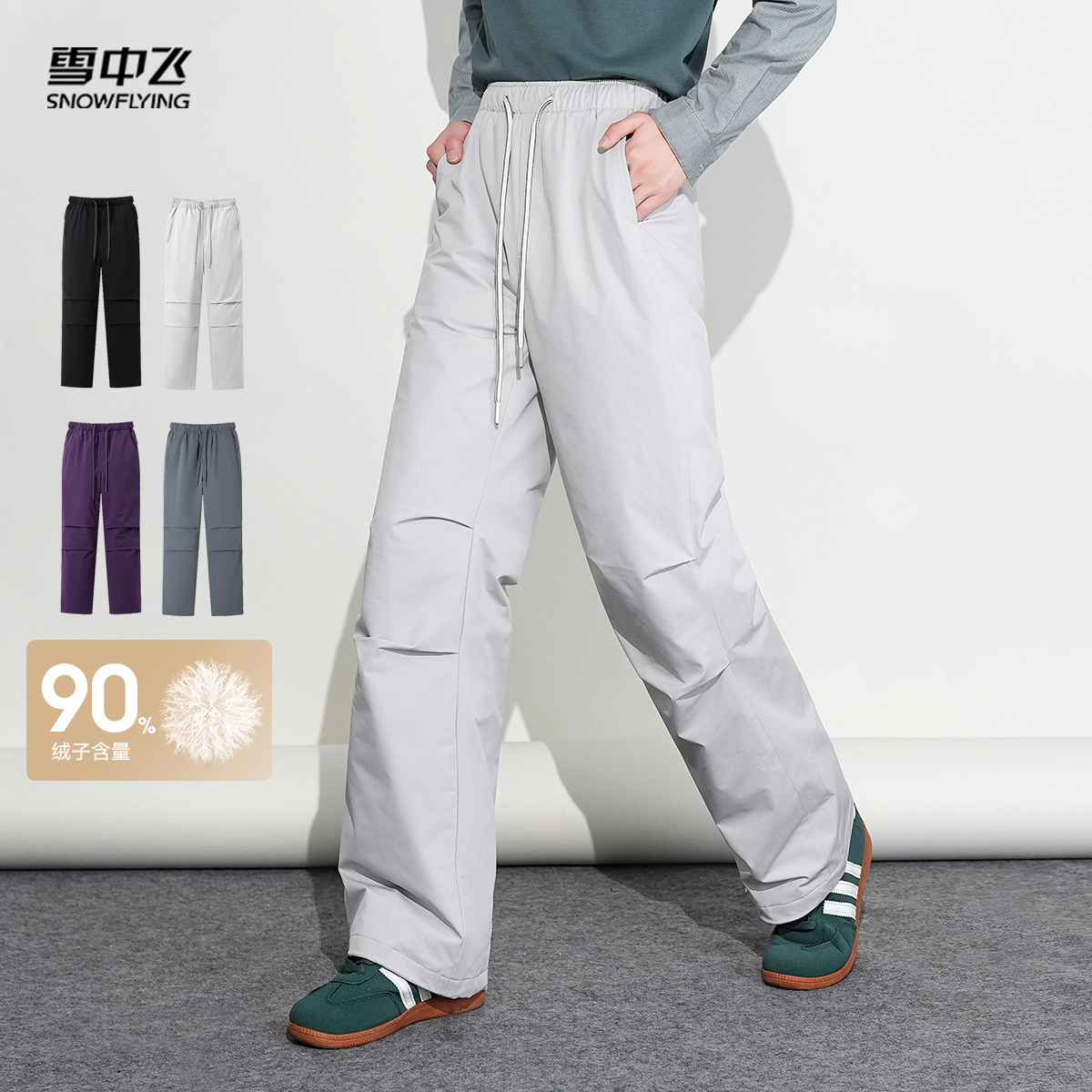 雪中飞2025冬新款90绒子男女工装羽绒裤长裤保暖浅灰时尚出片直筒